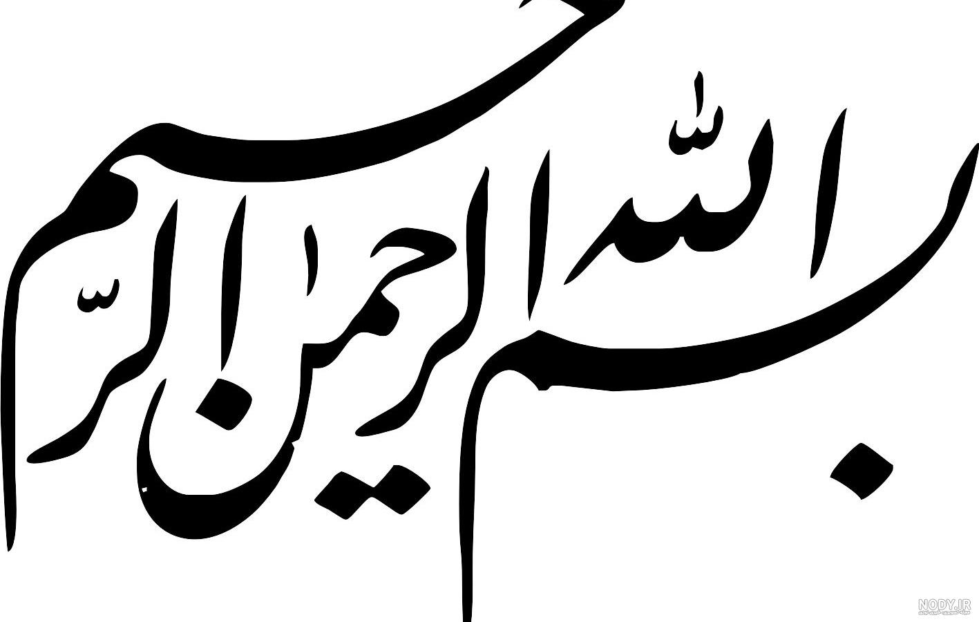 بسم الله الرحمن الرحیم با پس زمینه زیبا متحرک بسم الله الرحمن الرحیم با پس زمینه زیبا متحرک