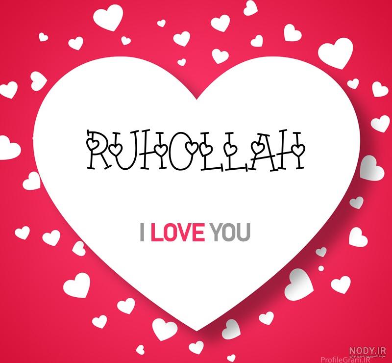 تولد روح الله تولد روح الله