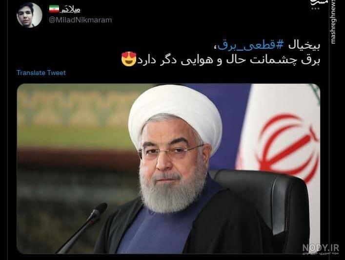 جوک در مورد ادیسون
