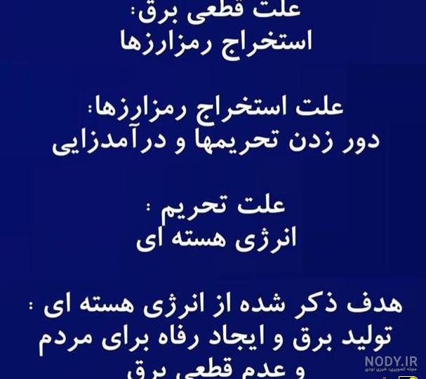جوک قطعی اب