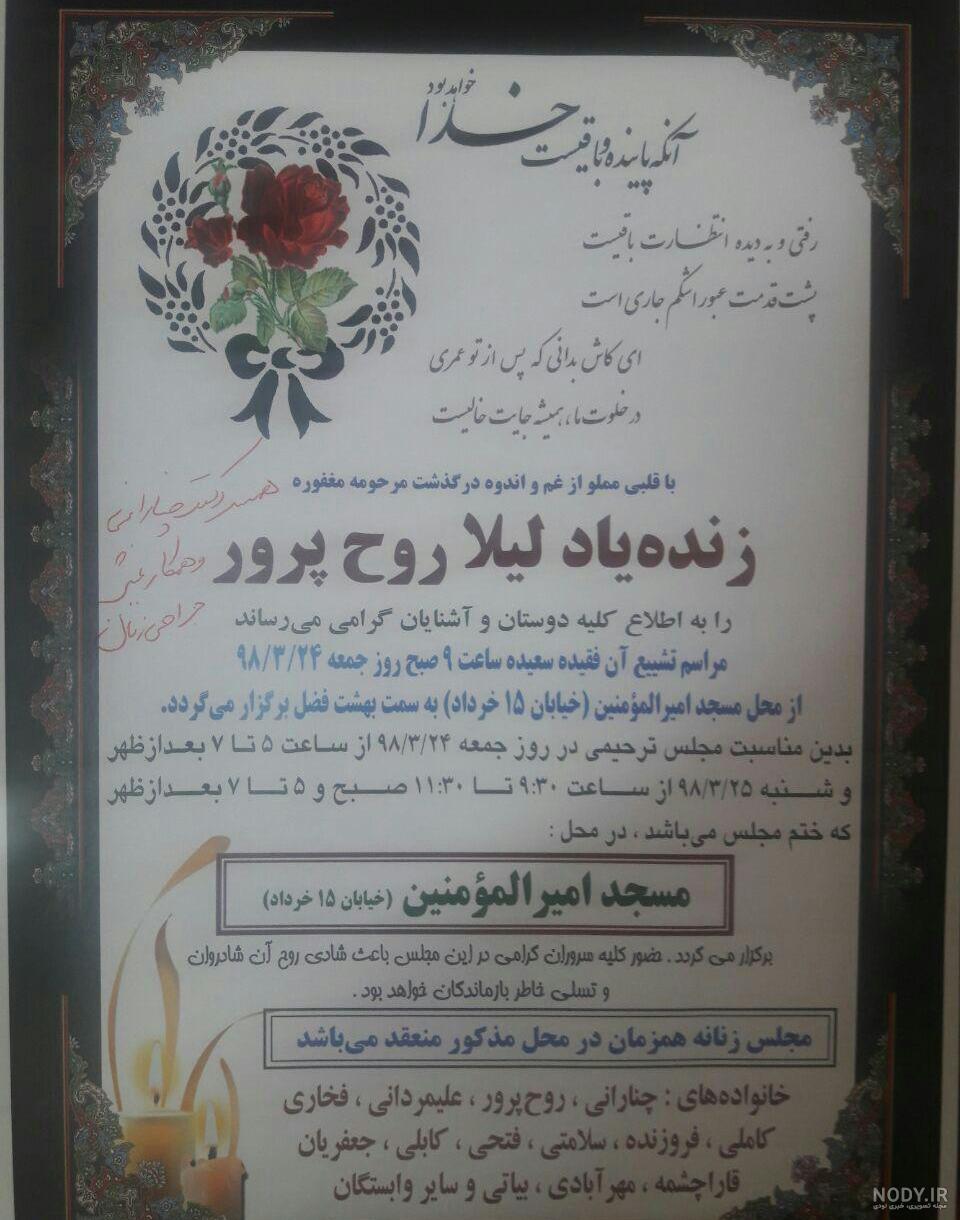 دانلود اهنگ مریم روح پرور اشتباه دانلود اهنگ مریم روح پرور اشتباه
