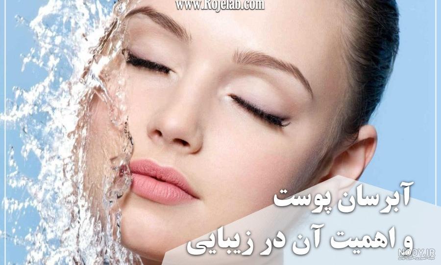 عکس آبرسان سوپکس عکس آبرسان سوپکس