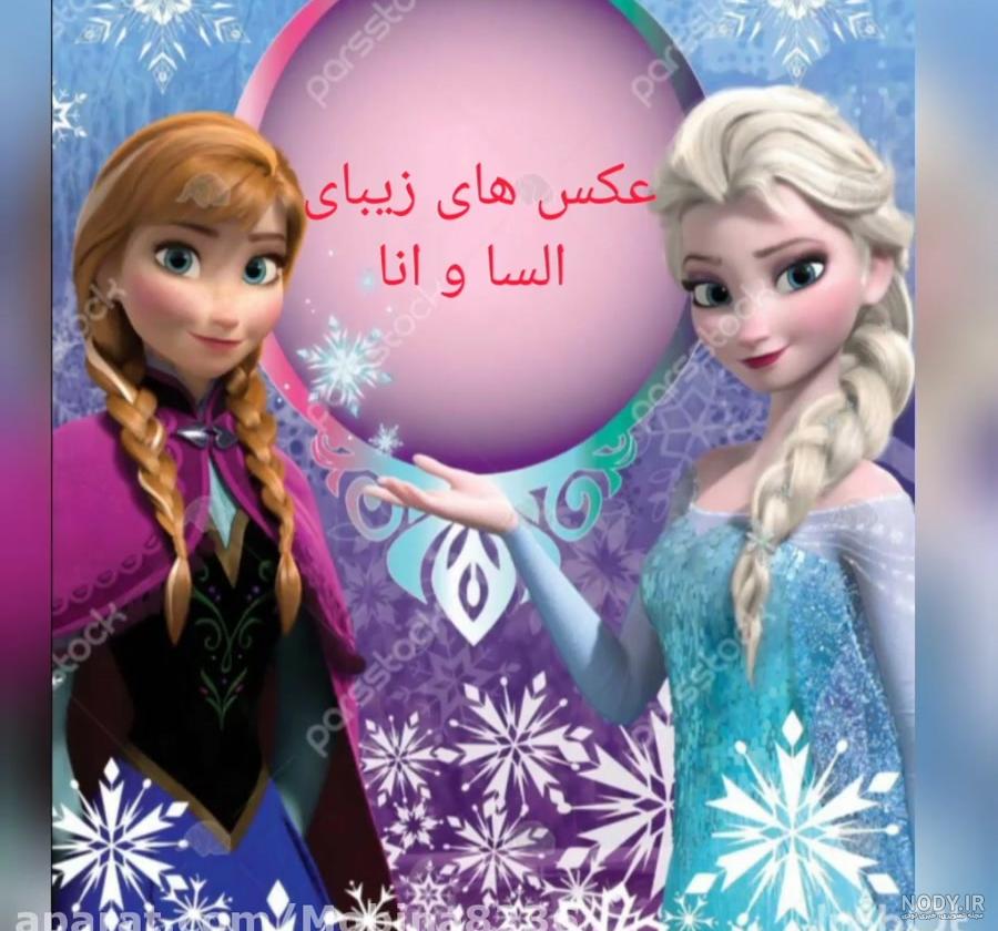 عکس السا و آنا 3