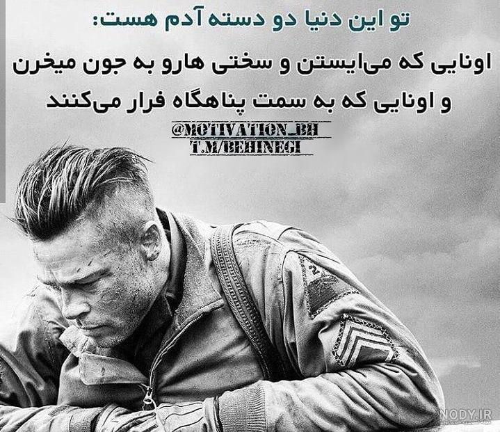 عکس انگیزشی بدون متن