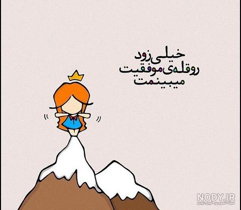 عکس انگیزشی ساده