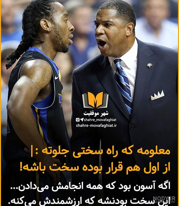 عکس انگیزشی سختی