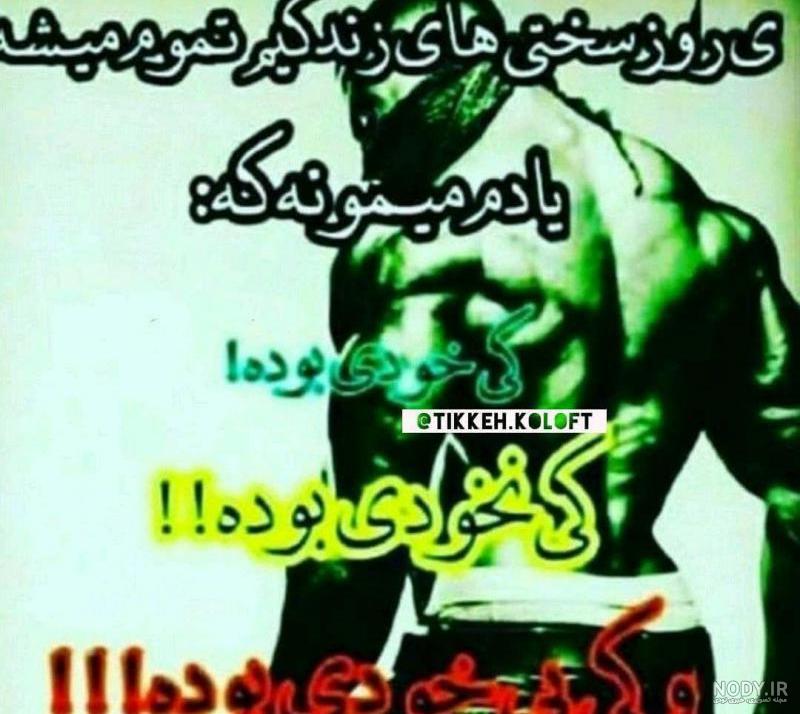 عکس انگیزشی پزشکی