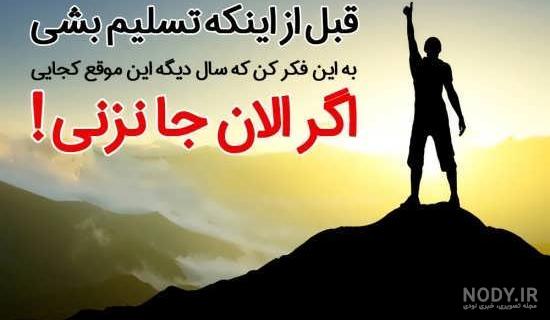 عکس انگیزشی پزشکی