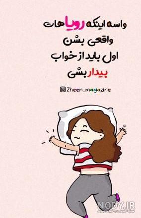عکس انگیزشی پزشکی دخترونه