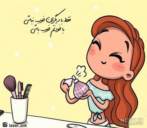 عکس انگیزشی کارتونی