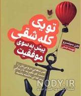 عکس انگیزشی کنکور