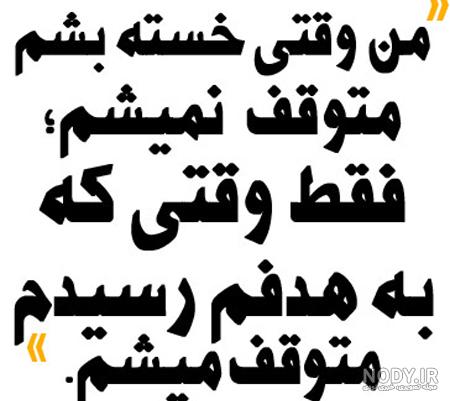 عکس انگیزشی کنکور تجربی
