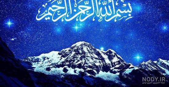 عکس بسم الله الرحمن الرحیم با گل عکس بسم الله الرحمن الرحیم با گل