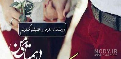 عکس تولد همسر علی