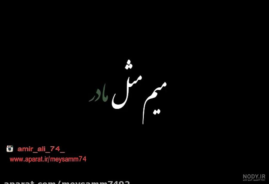 عکس خالکوبی حرف m عکس خالکوبی حرف m