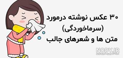 عکس خنده دار کرونا جدید عکس خنده دار کرونا جدید