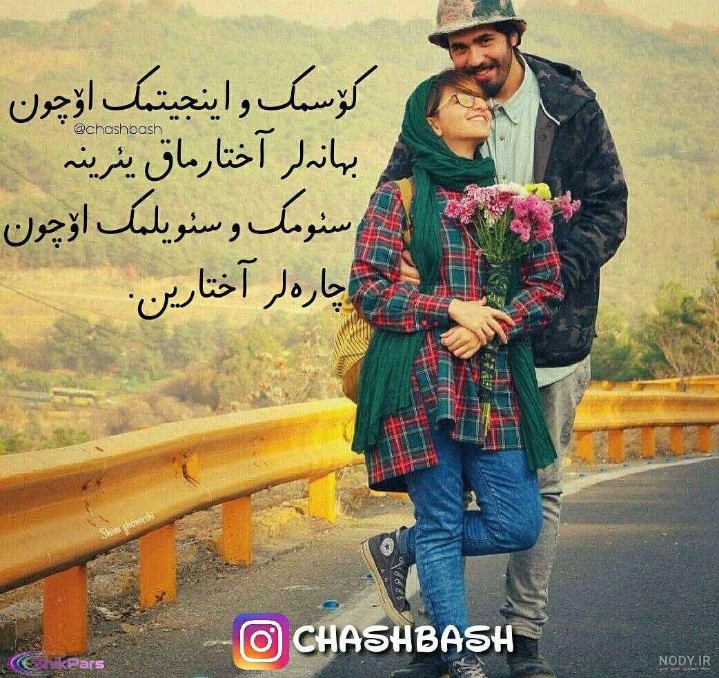 عکس دختر ترک قشقایی عکس دختر ترک قشقایی