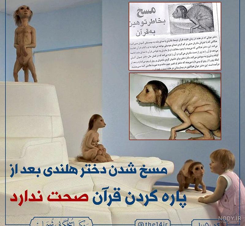 عکس دختری که به عقرب تبدیل شد