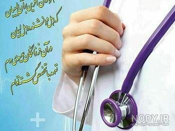عکس دکتر شدن در آینده عکس دکتر شدن در آینده