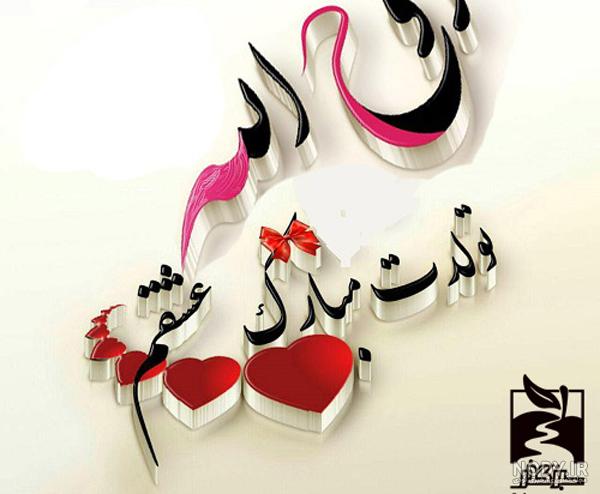 عکس روح الله باقری عکس روح الله باقری