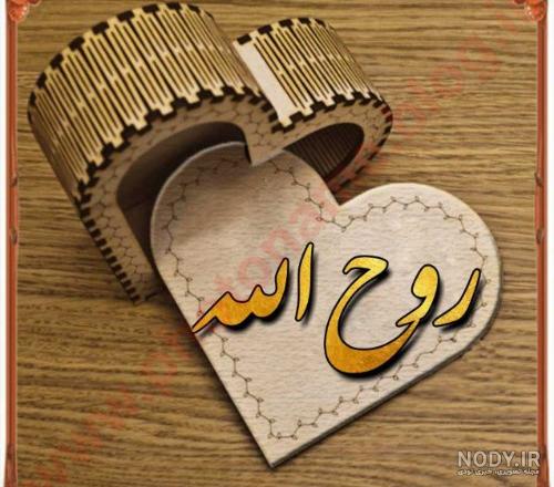 عکس روح الله رحیمیان عکس روح الله رحیمیان
