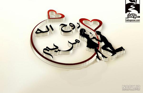 عکس روح الله نیکپا عکس روح الله نیکپا