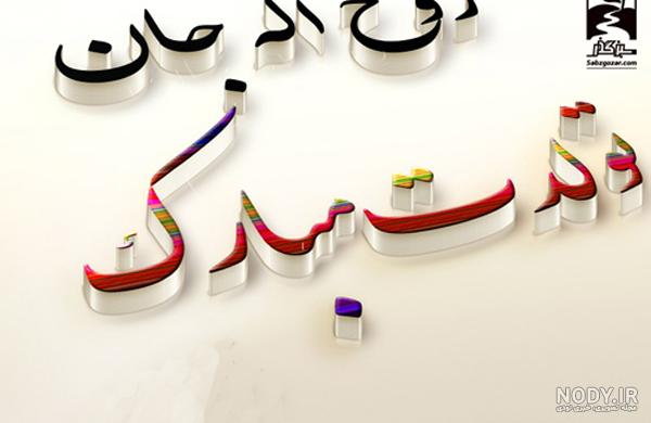 عکس روح جان عکس روح جان