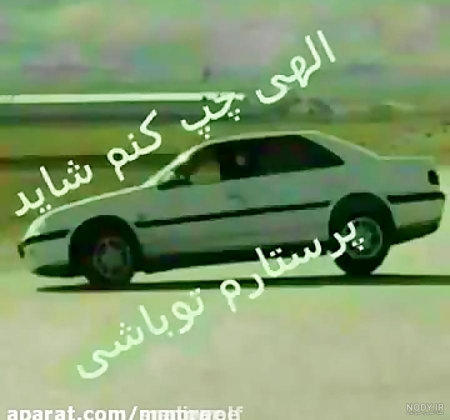 عکس شوتی عکس شوتی