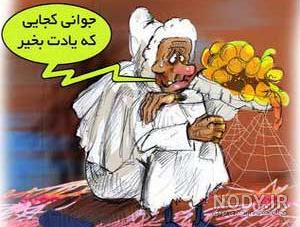 عکس طنز ازدواج عکس طنز ازدواج