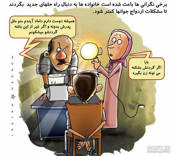 عکس طنز سالگرد ازدواج عکس طنز سالگرد ازدواج