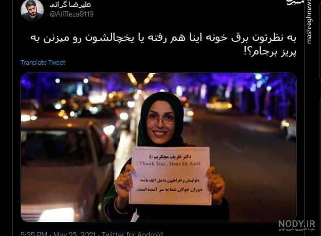 عکس طنز قطعی برق