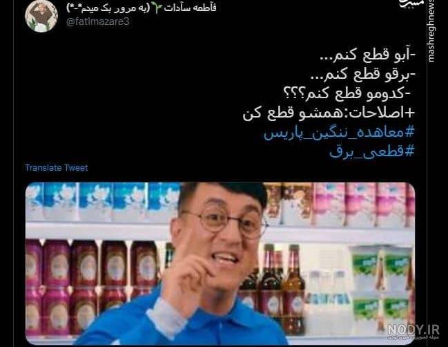 عکس-طنز-قطعی-برق کرج، استان البرز
