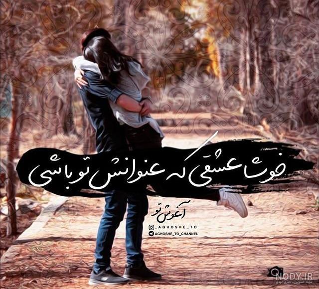 عکس عاشقانه دونفره لاکچری