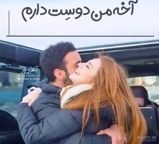 عکس عاشقانه لاکچری