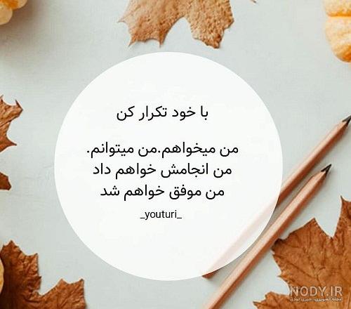 عکس مناسب موفقیت