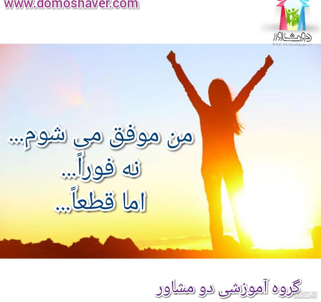 عکس موفقیت در درس