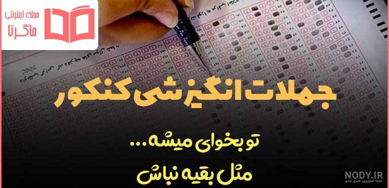 عکس موفقیت در درس