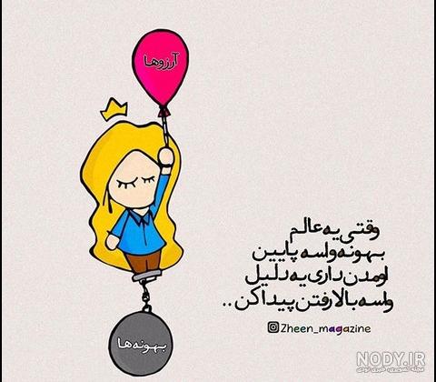عکس نوشته انگیزشی خفن