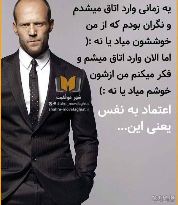 عکس نوشته انگیزشی خفن