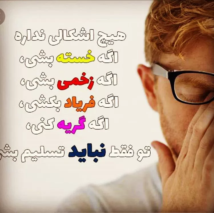 عکس نوشته انگیزشی خفن عکس نوشته انگیزشی خفن