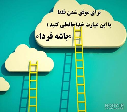 عکس نوشته انگیزشی درسی عکس نوشته انگیزشی درسی