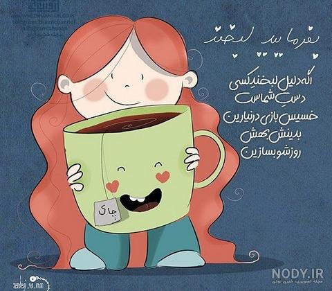 عکس نوشته انگیزشی کارتونی
