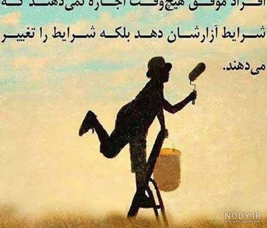 عکس نوشته به هدفم میرسم