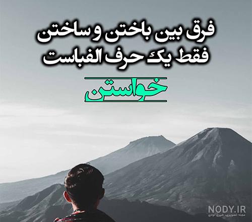 عکس نوشته درباره موفقیت کنکور