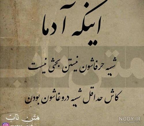 عکس نوشته دروغ عشق