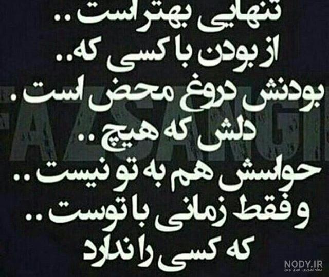 عکس نوشته دروغ ممنوع