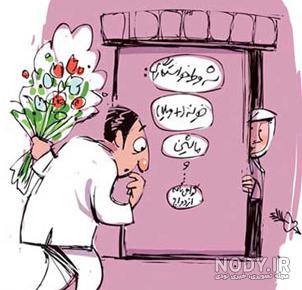 عکس نوشته طنز ازدواج عکس نوشته طنز ازدواج