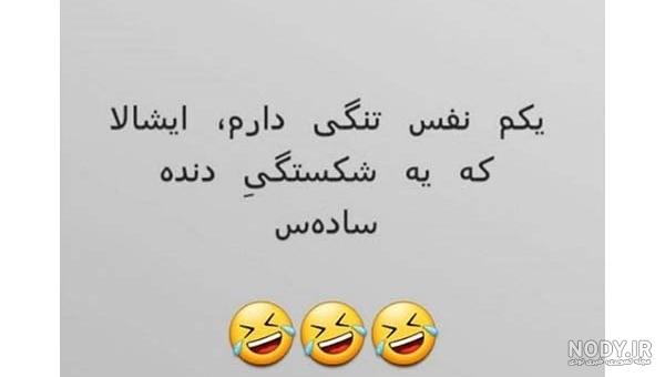 عکس نوشته طنز جدید کرونایی عکس نوشته طنز جدید کرونایی