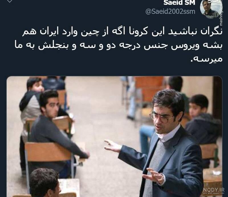 عکس نوشته طنز راجب کرونا عکس نوشته طنز راجب کرونا