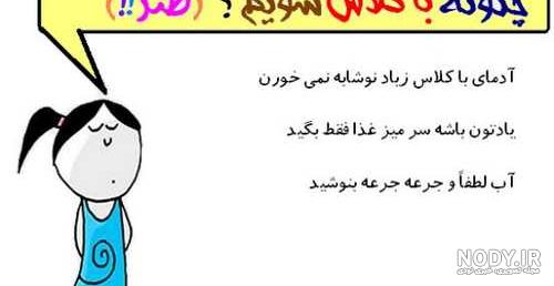 عکس نوشته طنز سردرد عکس نوشته طنز سردرد